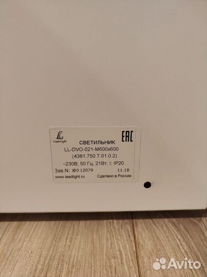 Светильник потолочный