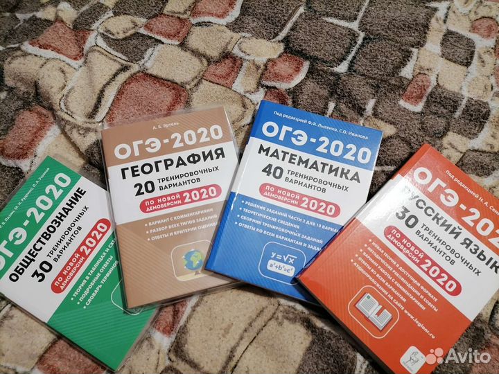 Тренировочные пособия к огэ (за 2020)
