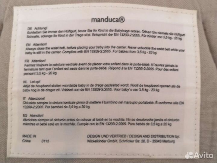 Эргорюкзак manduca