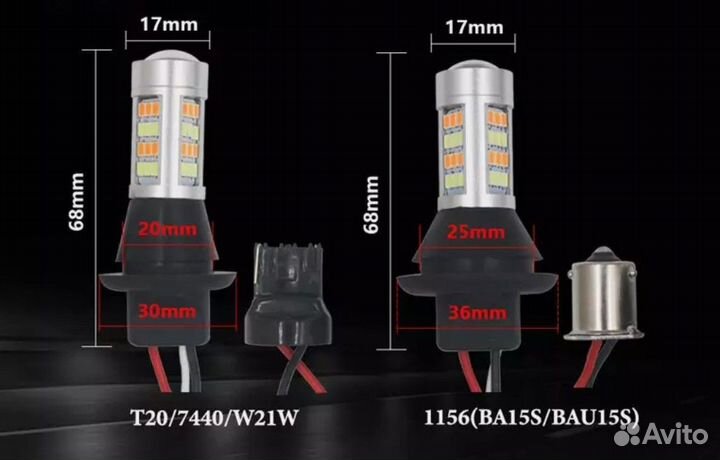 Универсальные дхо + Поворотники LED-комплекты