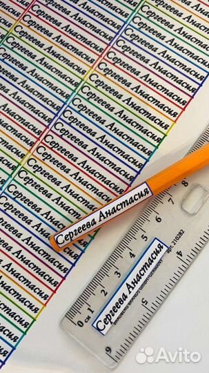 Наклейки на канцелярию