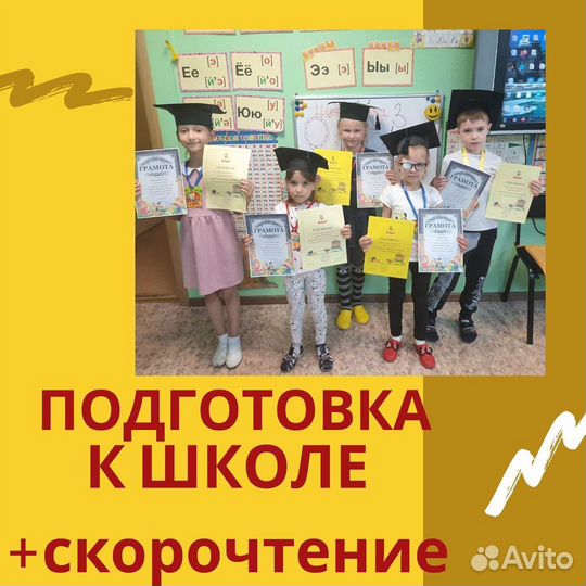 Занятия для детей