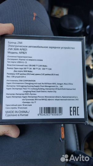 Новое авто зарядное Ксиоми ZMI 36w