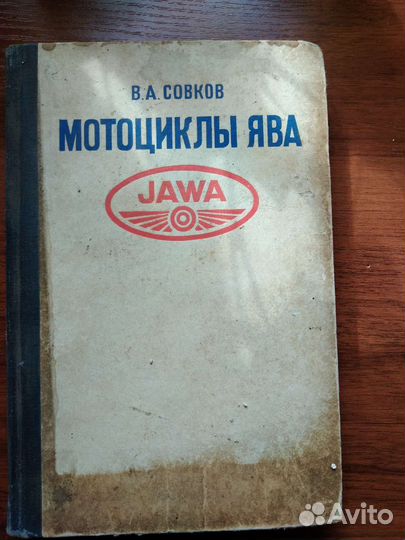 Мотоциклы ява, их ремонт