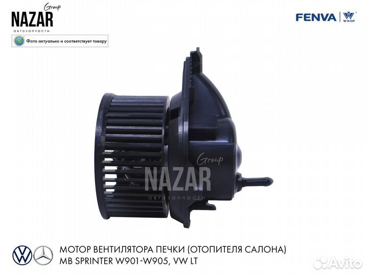 Мотор вентилятора печки (отопителя салона) MB spri