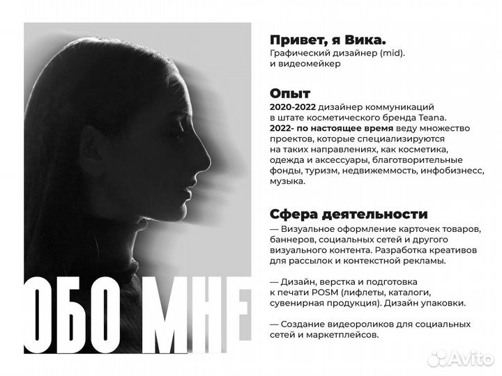 Графический дизайнер удаленно