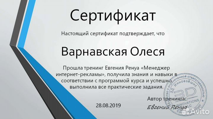 Директолог (настройка контекстной рекламы)