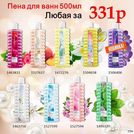 Гели для душа