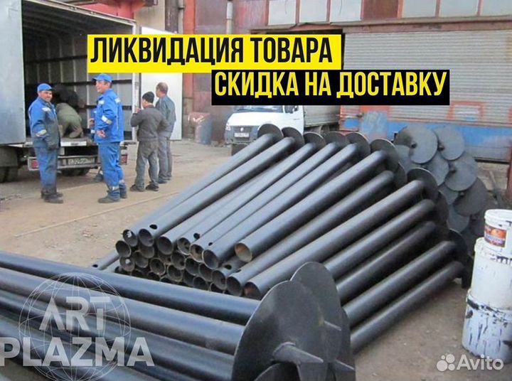 Винтовые сваи S-615