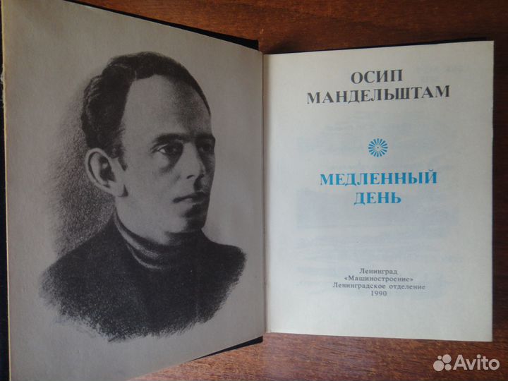 Миниатюрные книги М. Цветаева, О. Мандельштам