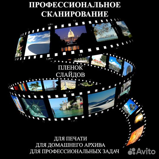 Оцифровка, сканирование пленок Nikon Coolscan 9000