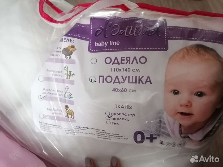 Подушка для детей