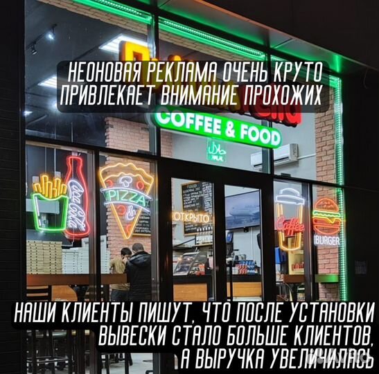 Неоновая вывеска для салона красоты