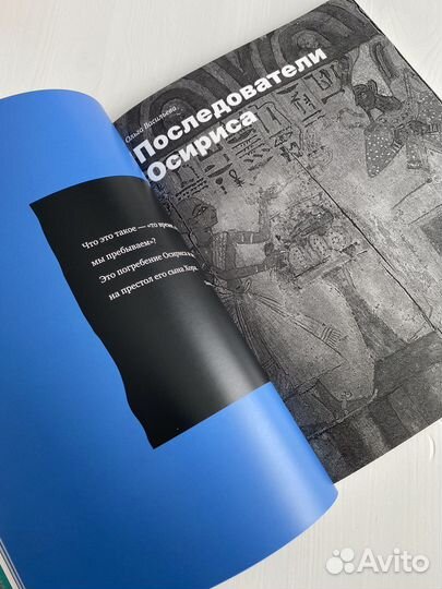 Искусство бессмертия. Мумии Др. Египта. Каталог