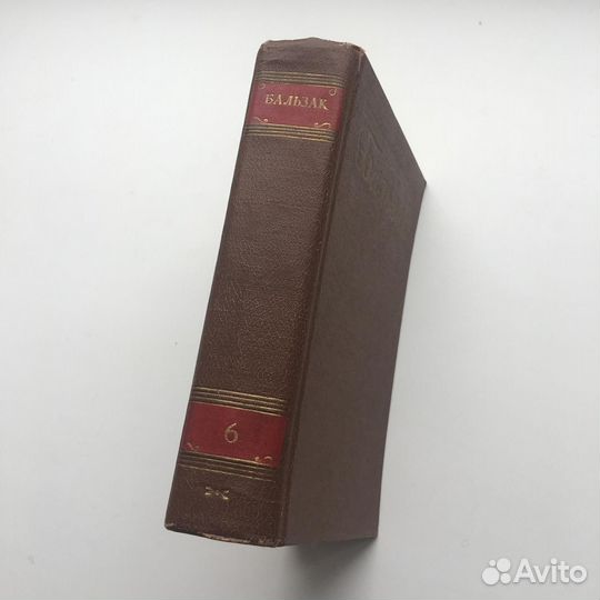 Книга 1953г. Бальзак 