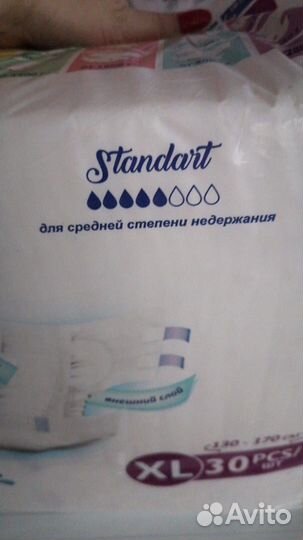 Памперсы для взрослых 4 размер xl