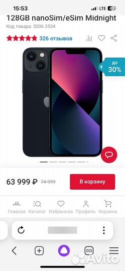 iPhone 13, 128 ГБ