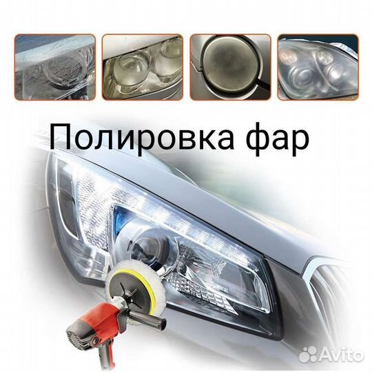 Полировка фар