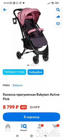 Коляска babyton active на запчасти