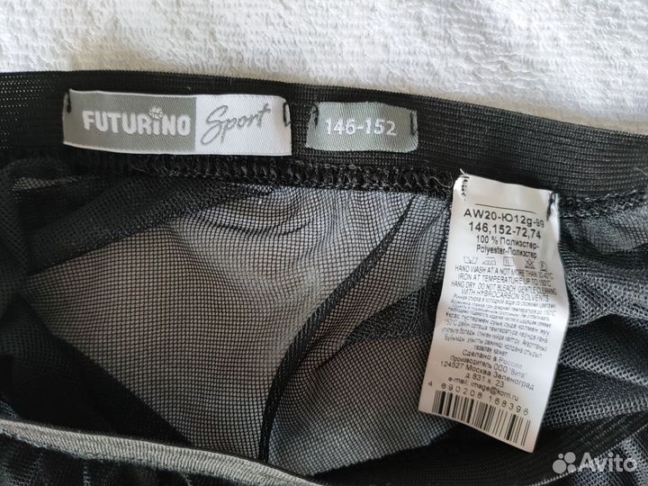 Юбка для танцев/ гимнастики