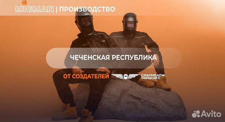 Костюм М-2 Мигман, 2-й класс защиты