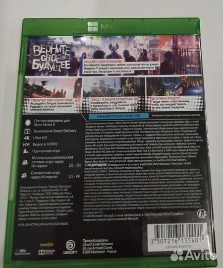 Watch dogs Legion на Xbox One