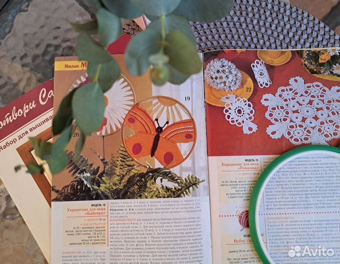 Журналы вышивание набор