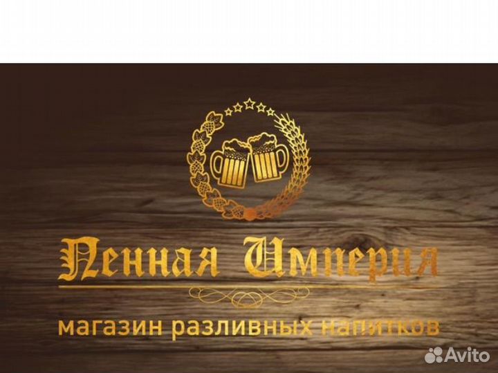Продавец разливного пива
