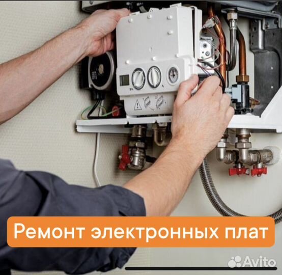 Ремонт газовых котлов