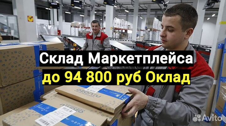 Кладовщик на склад