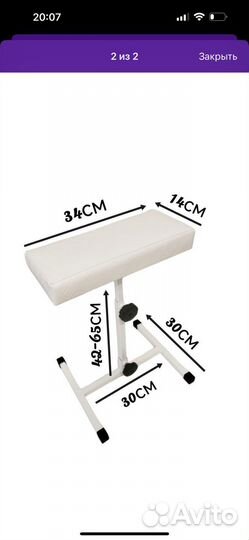 Педикюрная подставка для ног
