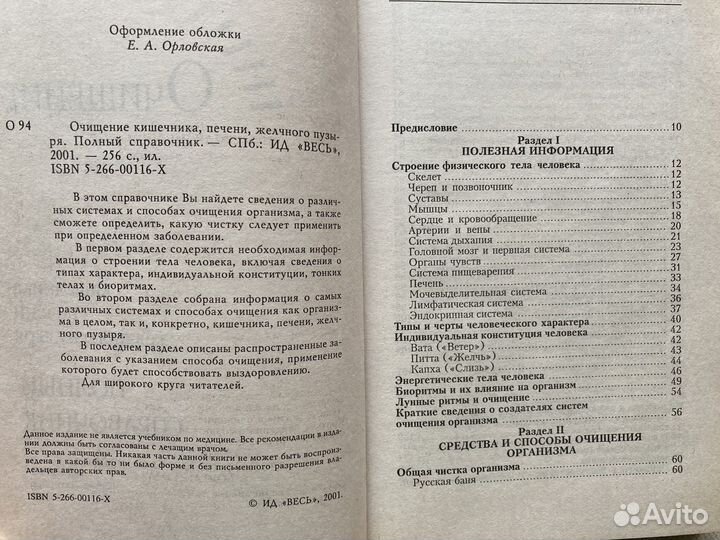 Книги по медицине, здоровью, лечению