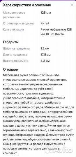 Ручки мебельные хром