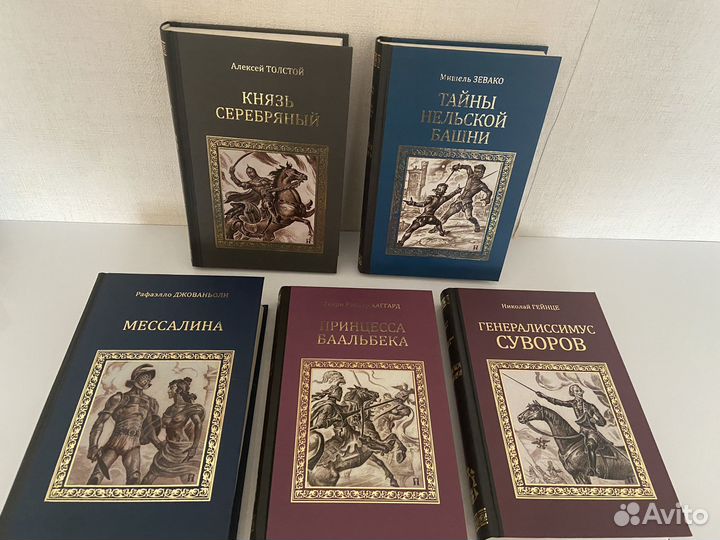 Книжная коллеция исторических романов