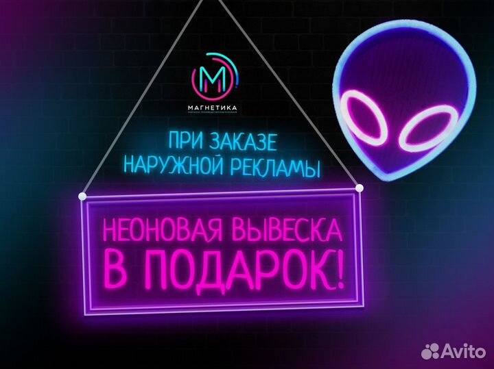 Неоновая световая вывеска/гибкий неон на заказ