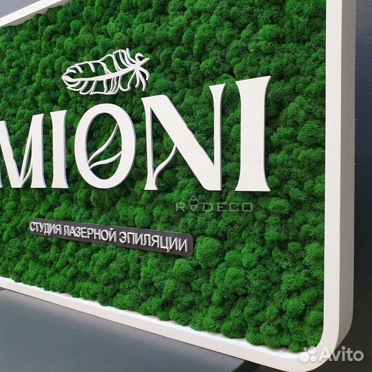 Логотип из мха