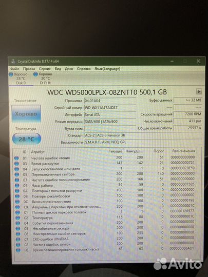 Жесткие диски для ноутбука
