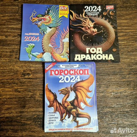 Календарь перекидной 2024 (200шт)