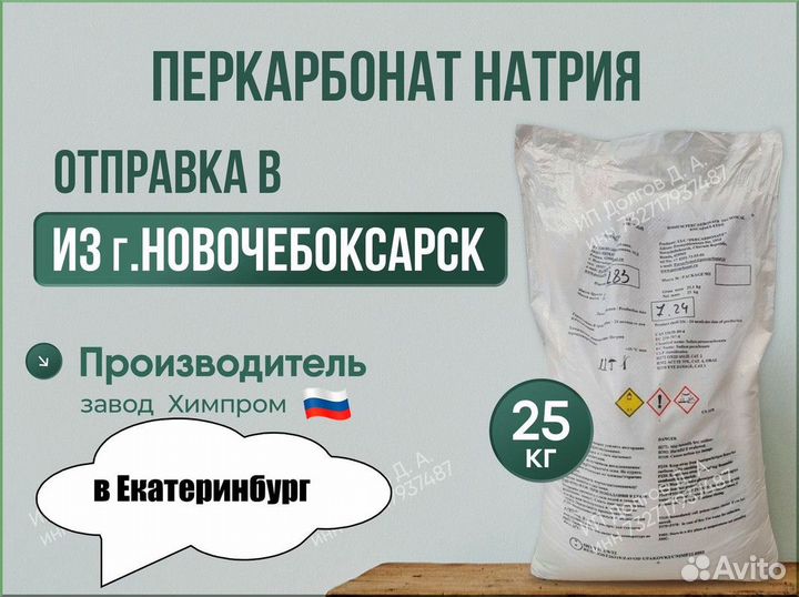 Кислородный отбеливатель / стиральный порошок