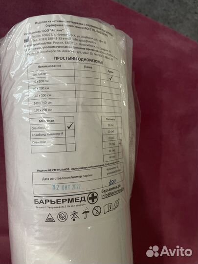 Одноразовые простыни в рулоне