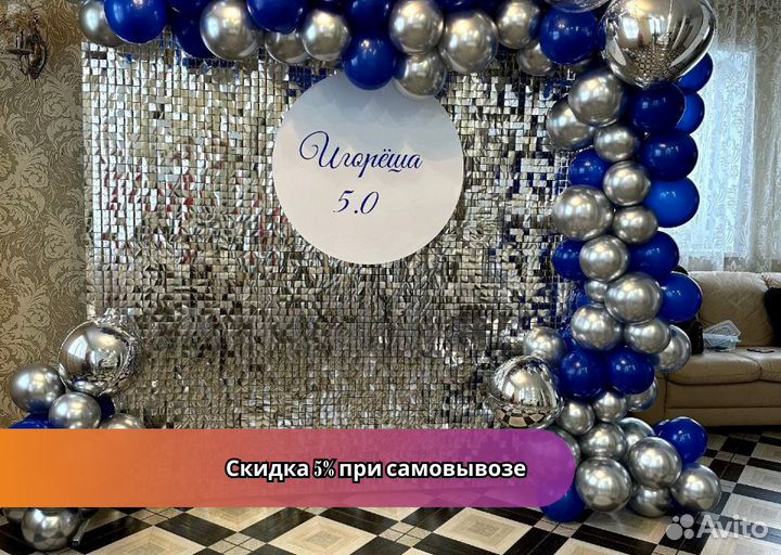 Фотозона в аренду доставка в день заказа