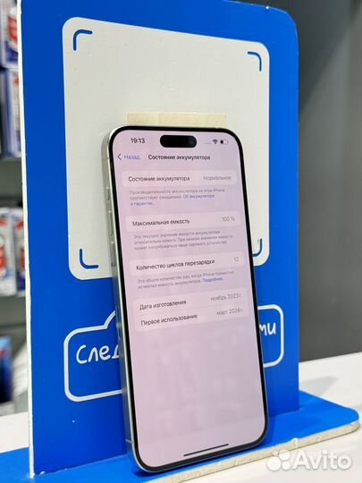 iPhone 15 Pro Max, 1 ТБ