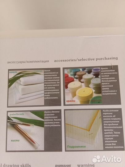 Картина по номерам