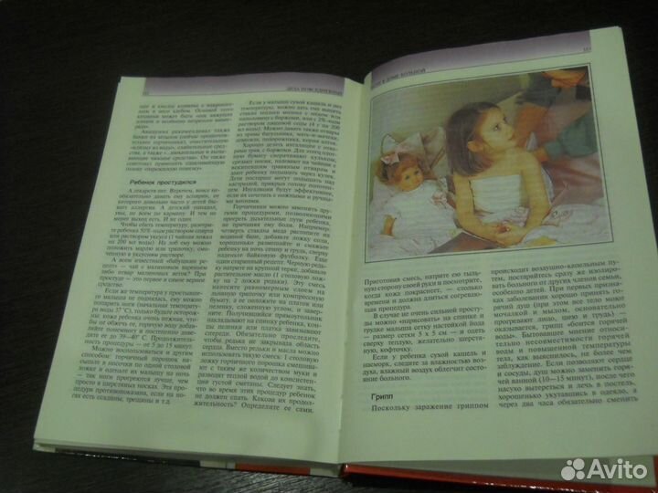 Энциклопедия для женщин