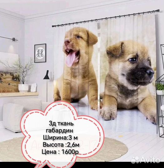 Комплект шторы и тюль