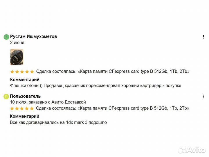 Карты памяти CFexpress card type B 512Gb, 1Tb, 2Tb