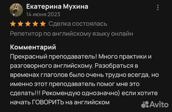 Репетитор английского языка, носитель языка