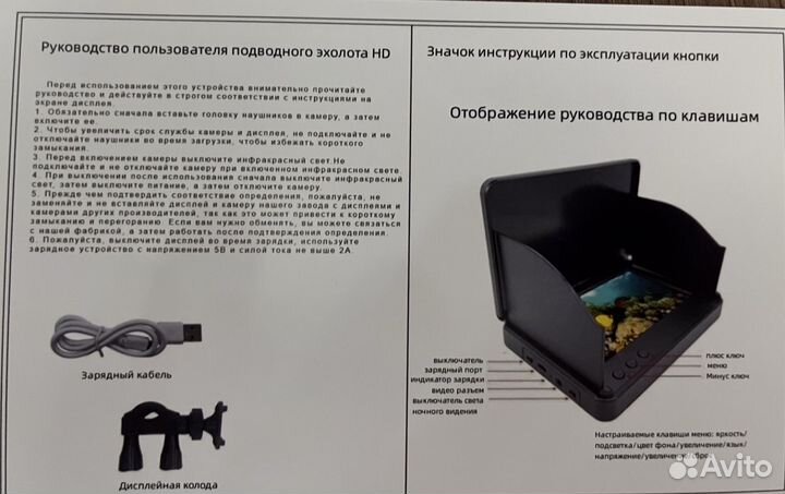 Подводная камера для рыбалки