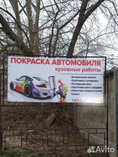 Покраска авто