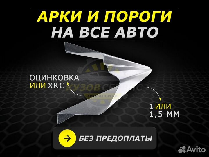 Пороги Byd F3 кузовные ремонтные